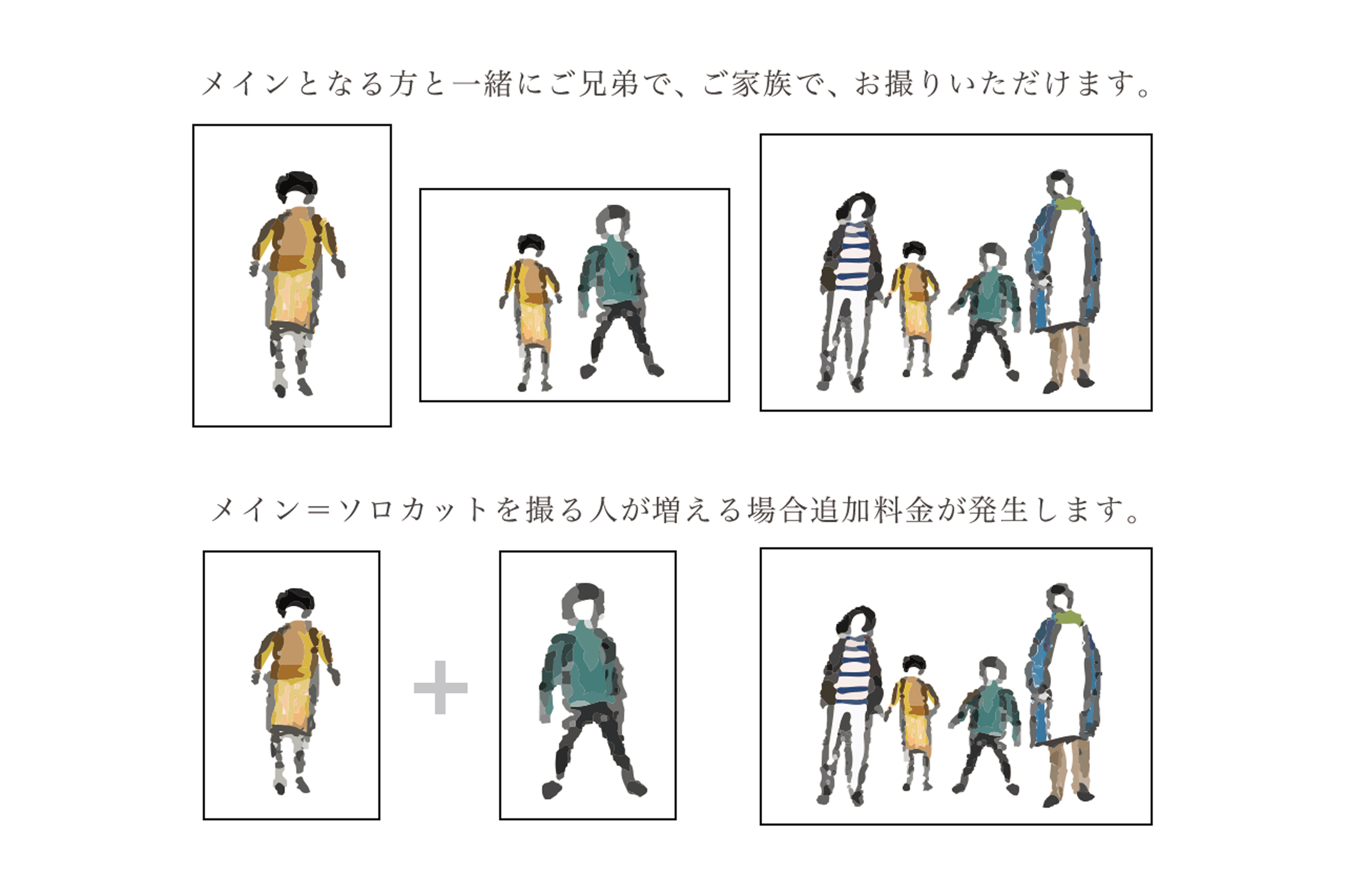イメージ写真